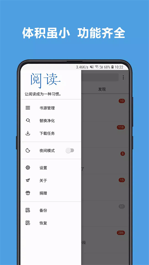 阅读App官方版