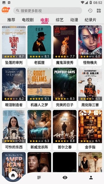 真不卡影视官方正版