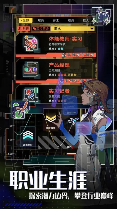 未来人生手游官方版