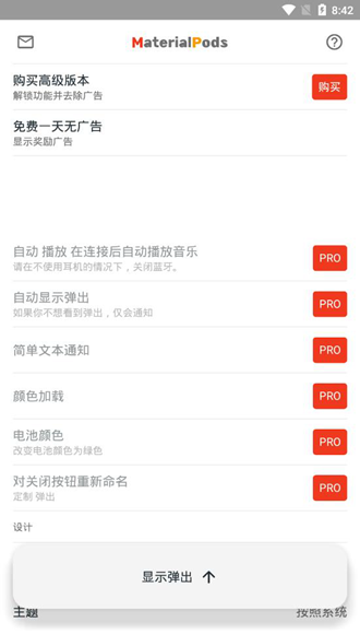 MaterialPods中文内购无广告版