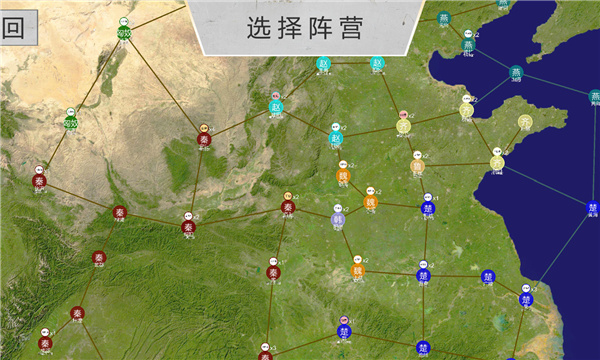 世界战史先秦联机版