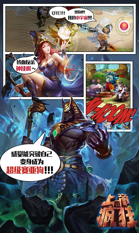 上帝也疯狂1.0.7