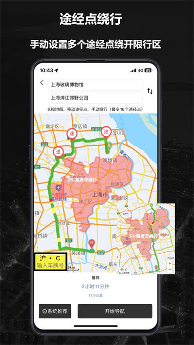 摩途导航官网版