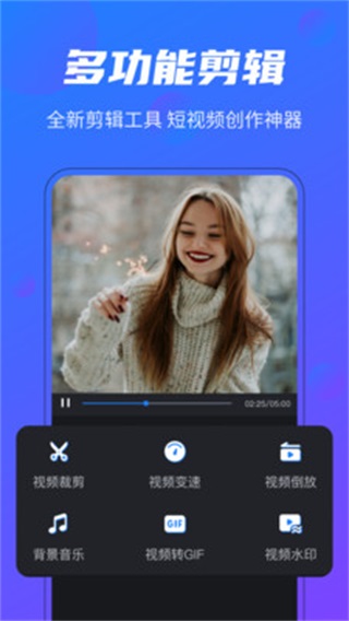 短视频助手v1.0.0版
