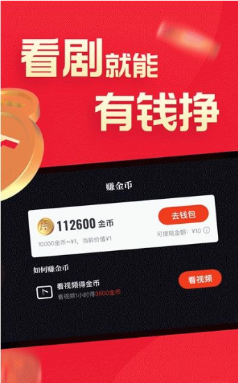 片多多看视频赚钱