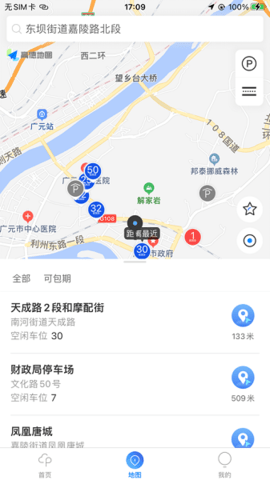 广元停车