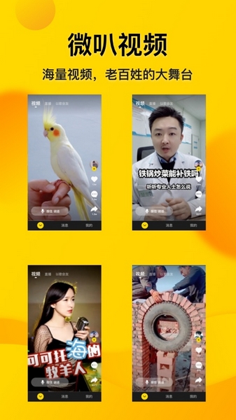 微叭视频v9.1.5.0