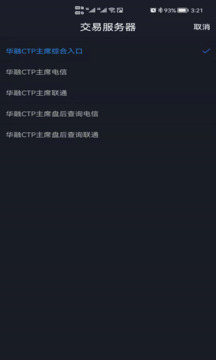 国新国证期货app
