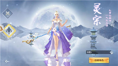 不朽仙诀手机版
