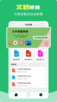 秒传助手