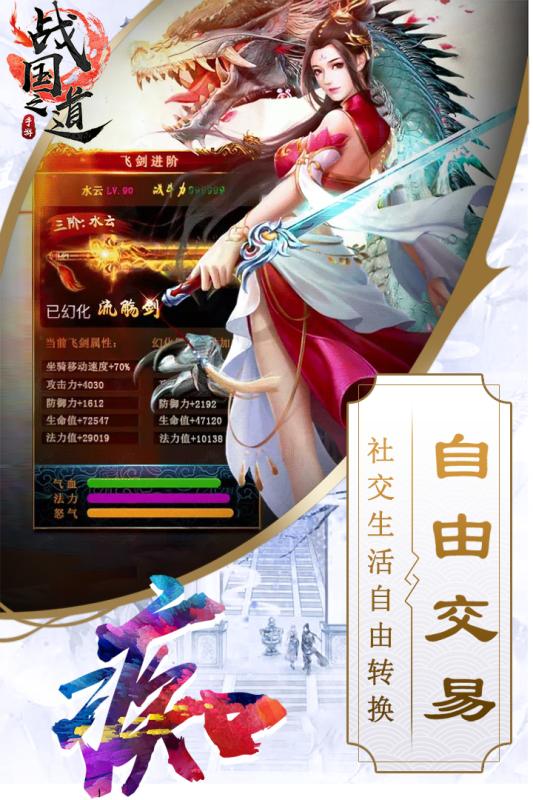 战国之道果盘版