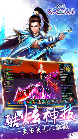 玄天神魔录果盘版
