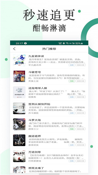 咸鱼无广告小说1.0.0.5版