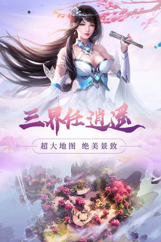 新大话梦缘APP