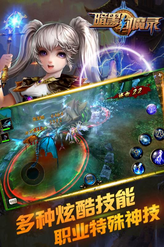 暗黑封魔录果盘版