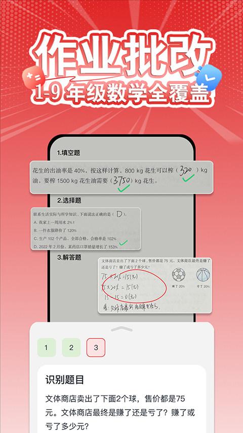 口算宝