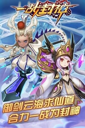 一战封神九游版