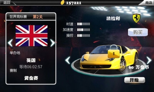 3D死亡竞速v1.4
