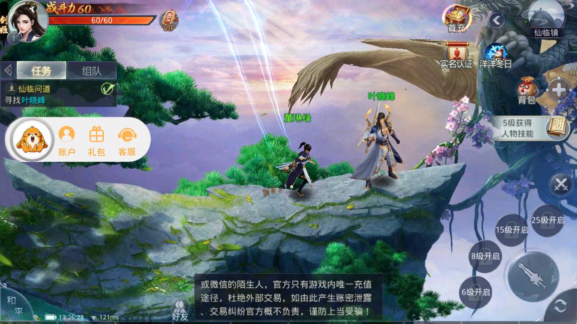 惊天封神最新版