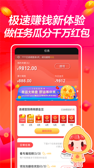 番柚短视频1.0.9版本