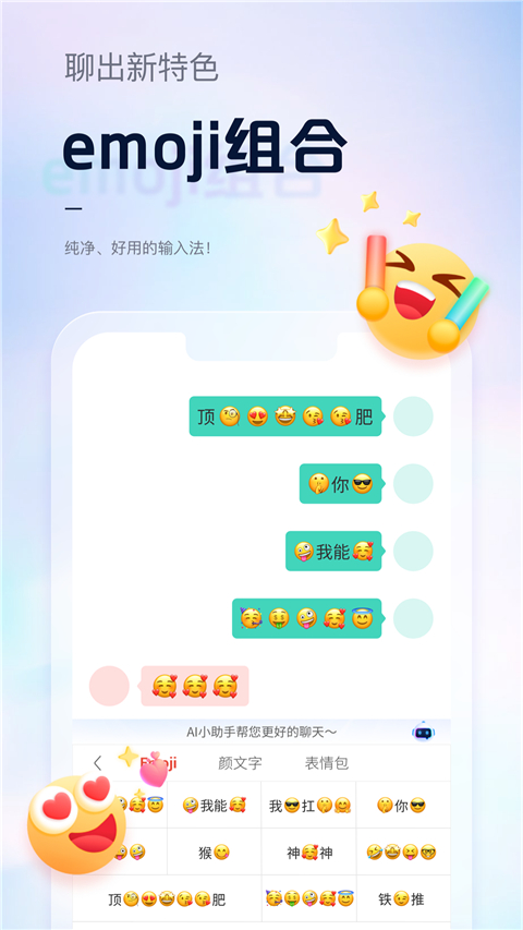 手心输入法旧版