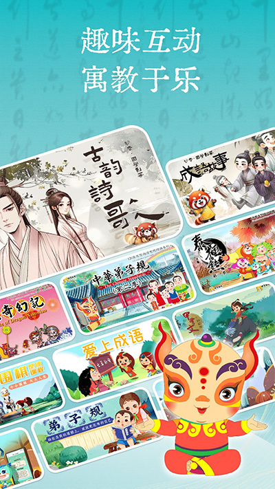 妙音国学app