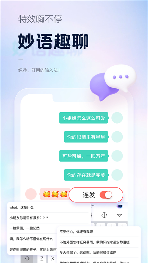 手心输入法旧版