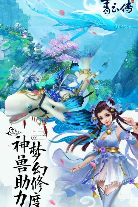 青云传最新版