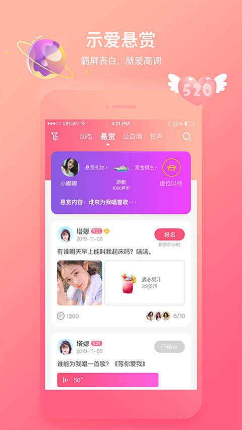 声控福利社