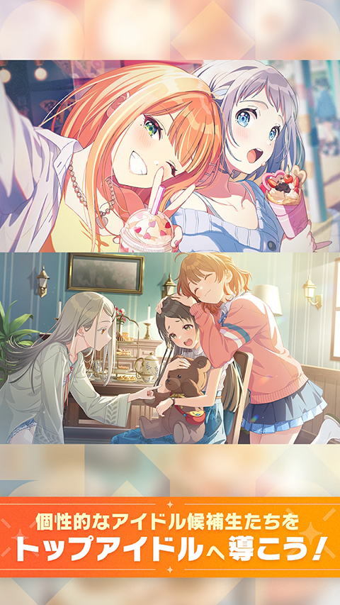 学园偶像大师汉化版