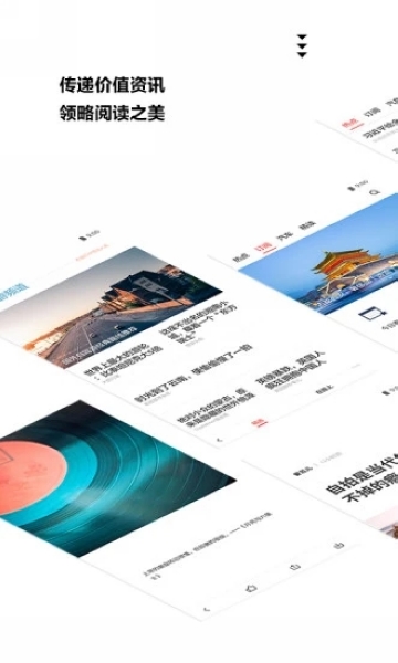 zaker新闻v8.7.0版本