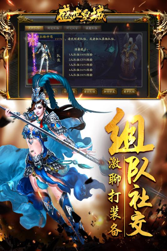 盛世皇城九游版