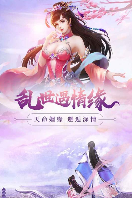 新大话梦缘九游版