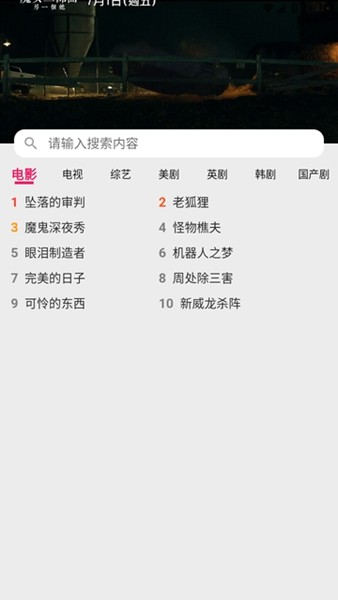 真不卡影视官方正版