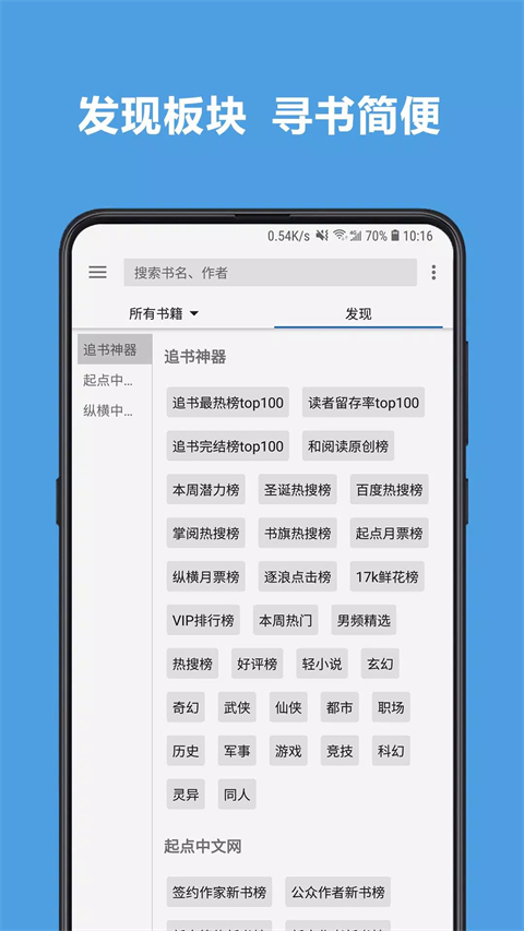 阅读App官方版