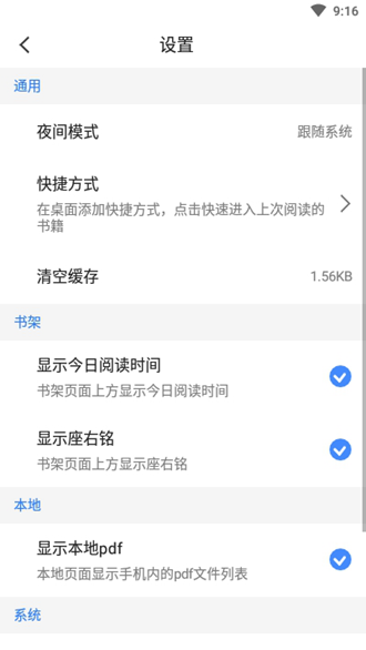 思读PDF精简版安卓版