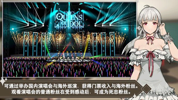 偶像明星制作人(Queens IDOL)