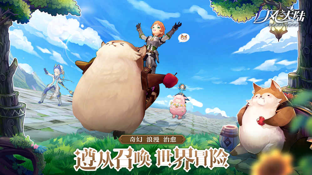 风之大陆bilibili服