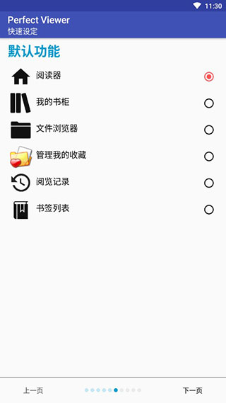 完美漫画v5.0.4.4版本