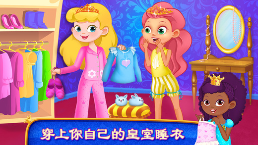 公主睡衣派对 – 皇室枕头大战v1.0