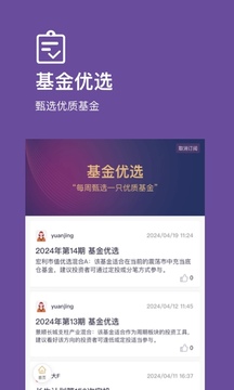 好规划