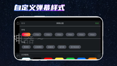 手持弹幕精简版1.0版本