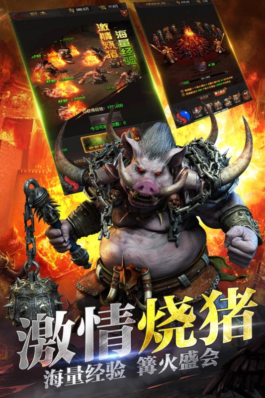 龙城战歌经典版