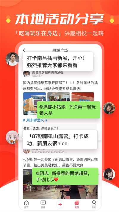 今视频app官方版