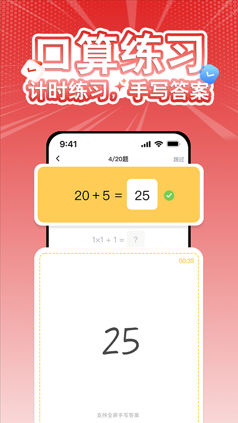 口算宝