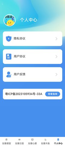 如意连连
