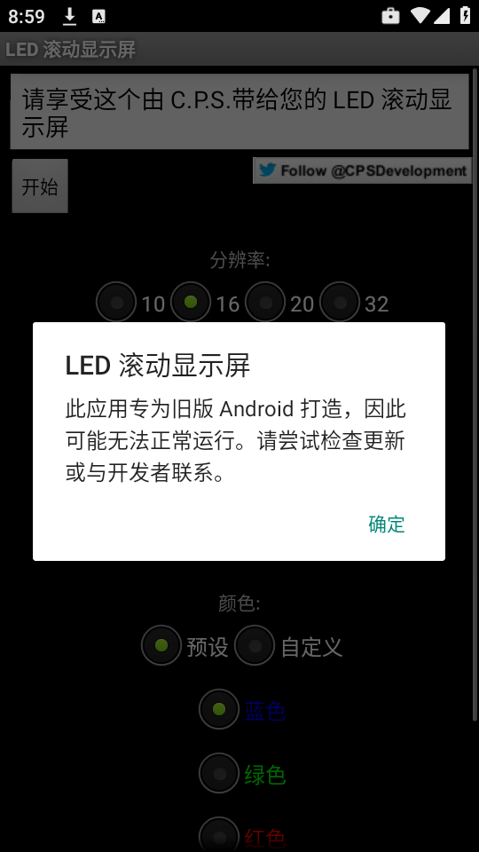 LED Scroller滚动显示屏