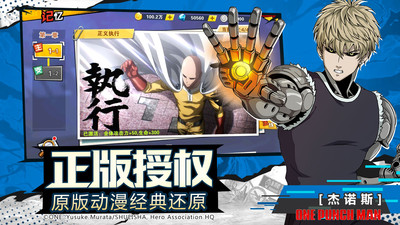 一拳超人：最强之男最新版