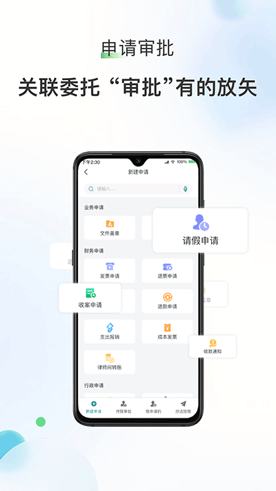艾特律宝app官网版