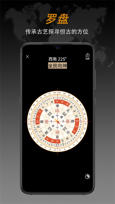 全能指南针免费版